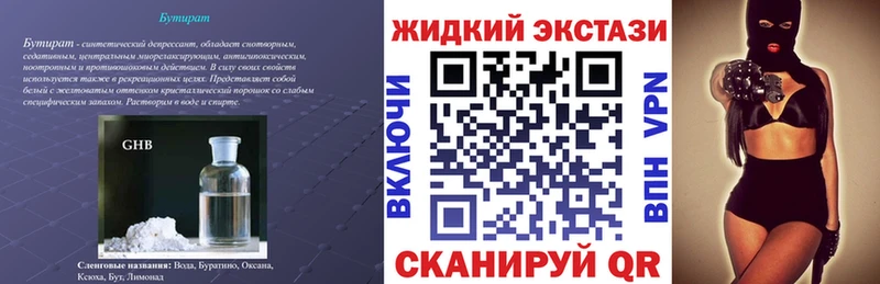 Купить где  Краснообск  БУТИРАТ BDO 33% 