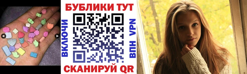 Экстази XTC  Купить  Краснообск 