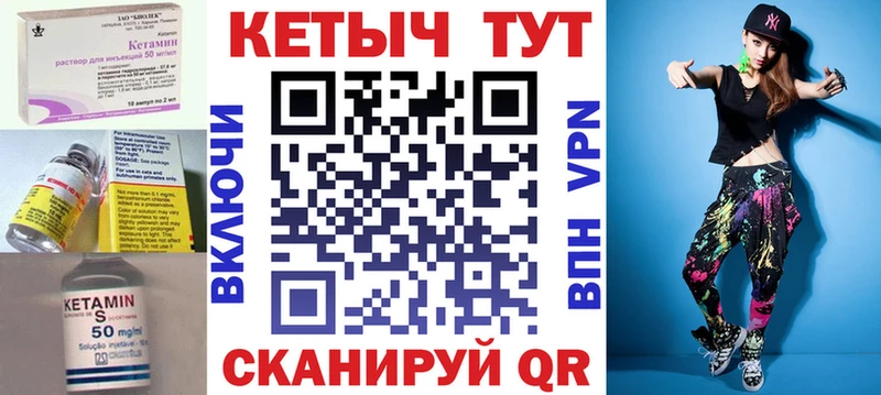 Купить закладки  Краснообск  КЕТАМИН VHQ 