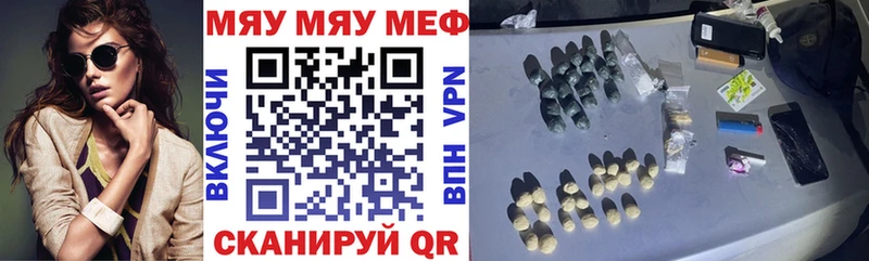 Меф mephedrone  Купить где  Краснообск 