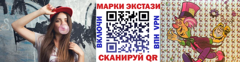 Наркотические марки 1,8мг  Купить где  Краснообск 